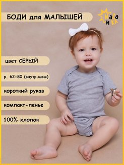 Распродажа  Размеры: 62 68 74 80 