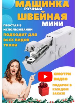 Распродажа 