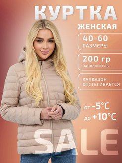Распродажа 