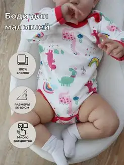 Распродажа  Размеры: 62 68 74 80 86 