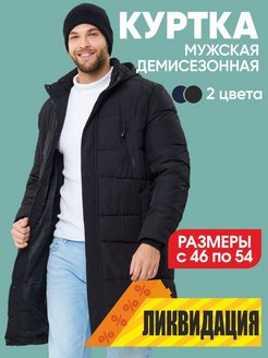 Распродажа 