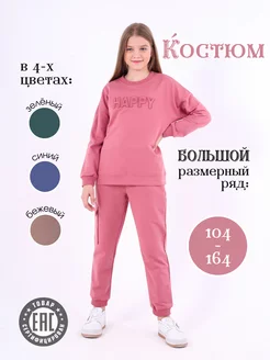 Распродажа  Размеры: 104-110 110-116 116-122 122-128 128-134 140-146 146-152 152-164 