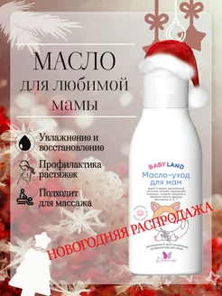 Распродажа .