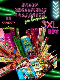 Распродажа 