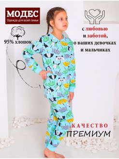 Распродажа  Размеры: 128 134 140 146 
