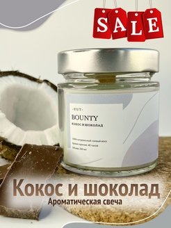 Распродажа 
