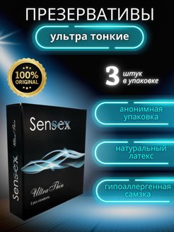 Распродажа 