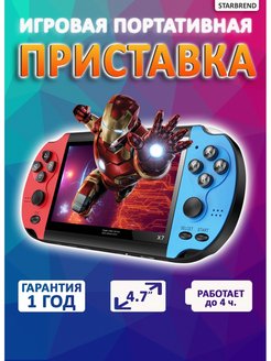 Распродажа 