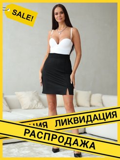 Распродажа 