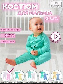 Распродажа  Размеры: 62-68 68-74 74-80 