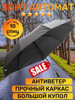 Распродажа 
