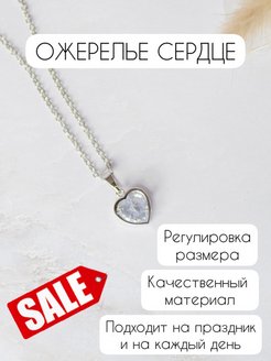 Распродажа 
