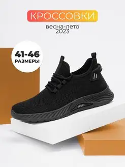 Распродажа  Размеры: 41 42 43 44 45 46 