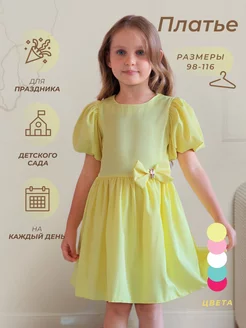 Распродажа  Размеры: 98 104 110 116 