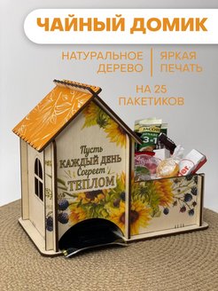 Распродажа 