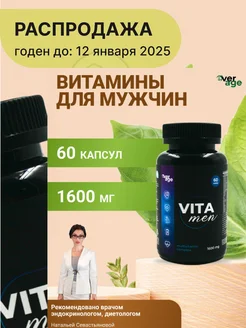 Распродажа 