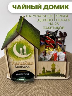 Распродажа 