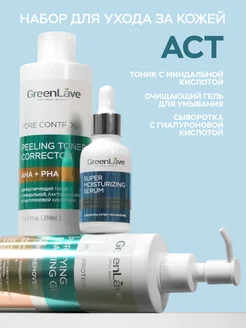 Скидка на Подарочный набор косметики женский ACT бьютибокс