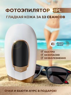 Распродажа 