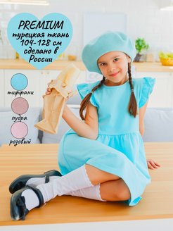 Распродажа 