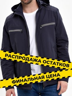 Распродажа 