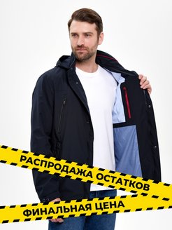 Распродажа 
