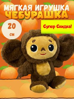 Распродажа 