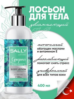 Распродажа 