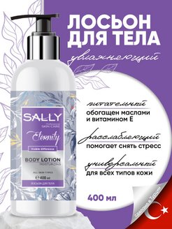 Распродажа 