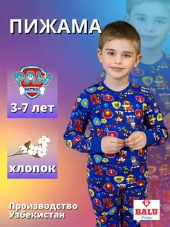 Распродажа  Размеры: 92-98 98-104 104-110 110-116 116-122 