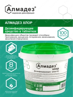 Распродажа .