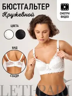 Распродажа  Размеры: 85B 95B 100B 105B 90B 85C 90C 95C 100C 105C 85D 90D 95D 100D 105D 