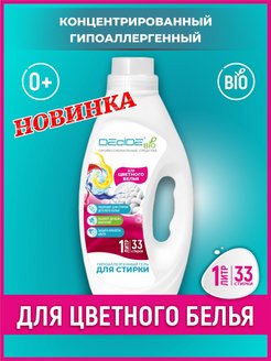 Распродажа .