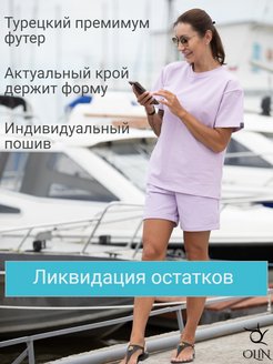Распродажа 