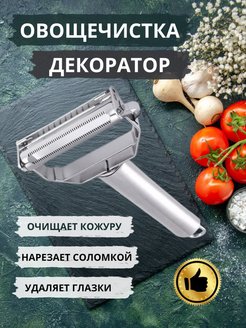 Распродажа 
