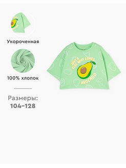 Распродажа  Размеры: 104 110 116 122 128 