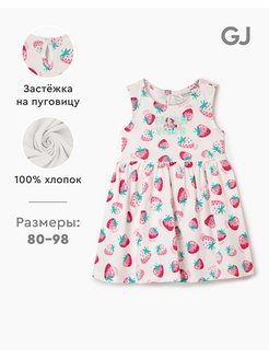 Распродажа  Размеры: 80 92 