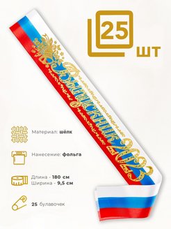Распродажа 