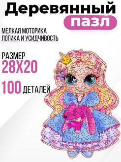 Распродажа 