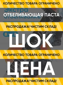 Распродажа 