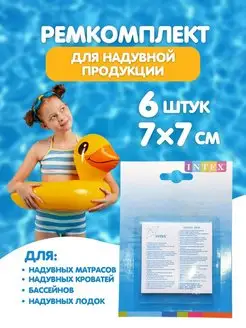 Распродажа 