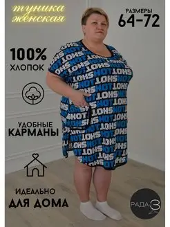 Распродажа .