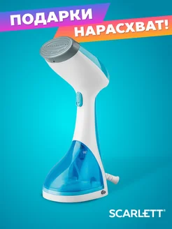 Распродажа 