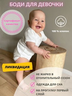 Распродажа  Размеры: 80 74 68 62 56 