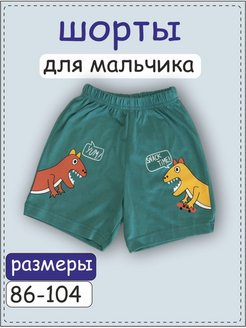 Распродажа  Размеры: 104 
