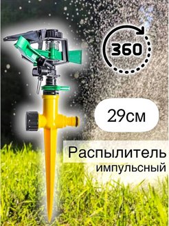 Распродажа .