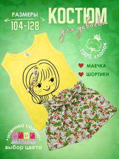 Распродажа 