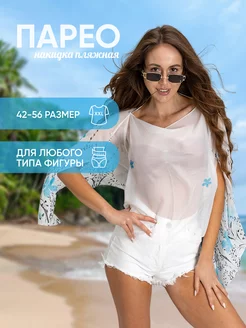 Распродажа .