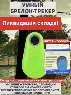 Распродажа 