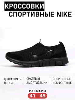 Скидка на Кроссовки спортивные для фитнеса, для бега